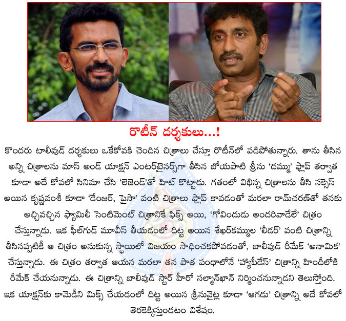 star directors,routine formula,boyapati srinu,sekhar kammula,krishna vamsi,srinu vaitla,director routine way,top directors routine formula  star directors, routine formula, boyapati srinu, sekhar kammula, krishna vamsi, srinu vaitla, director routine way, top directors routine formula